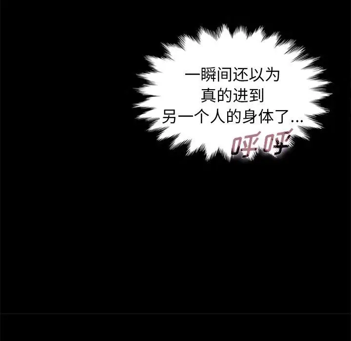 漫画《坏血》第30话第88张图