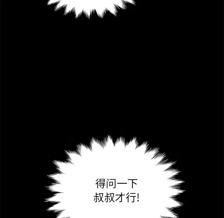 漫画《坏血》第30话第92张图