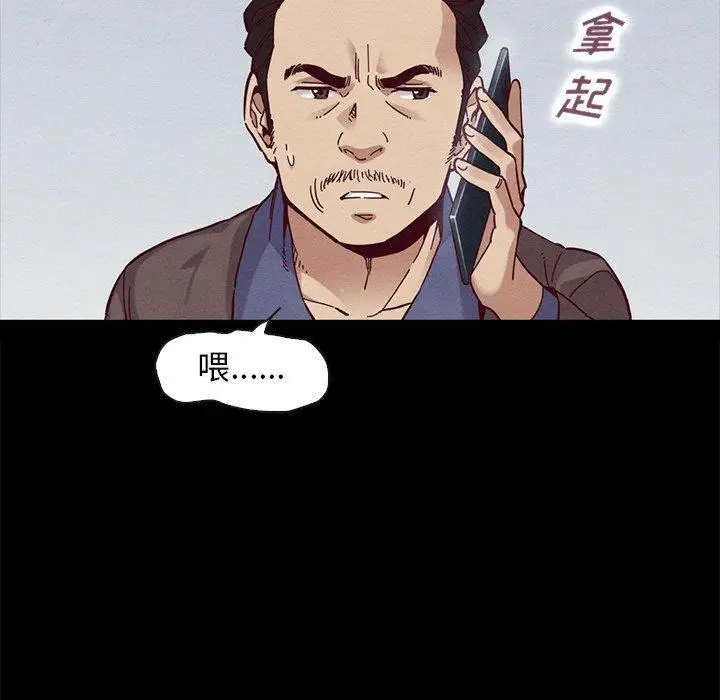 漫画《坏血》第30话第99张图