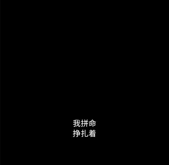 漫画《坏血》第32话第103张图