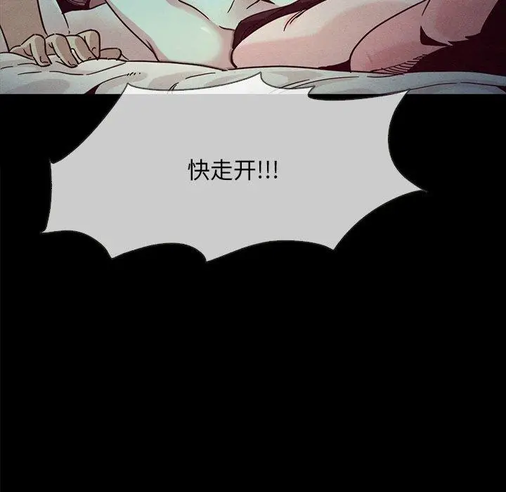 漫画《坏血》第32话第106张图