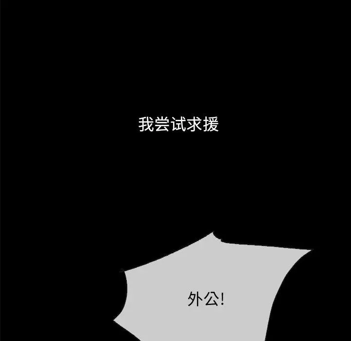 漫画《坏血》第32话第107张图