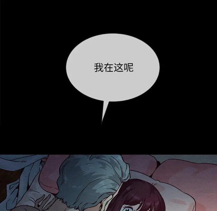 漫画《坏血》第32话第111张图