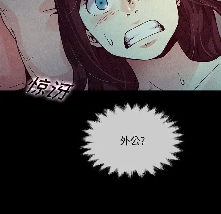 漫画《坏血》第32话第118张图