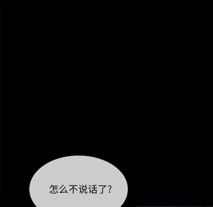 漫画《坏血》第32话第119张图