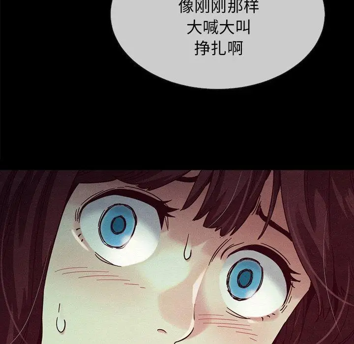 漫画《坏血》第32话第122张图