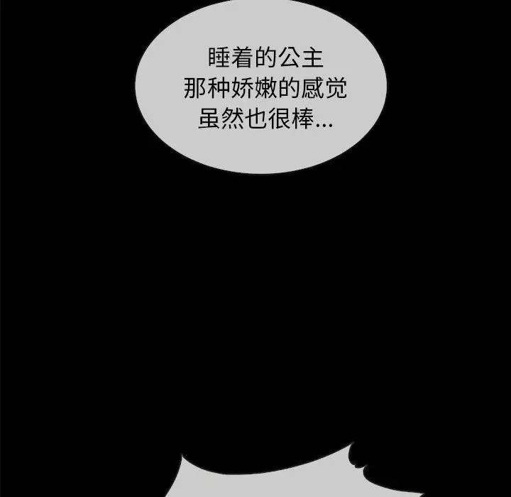 漫画《坏血》第32话第124张图