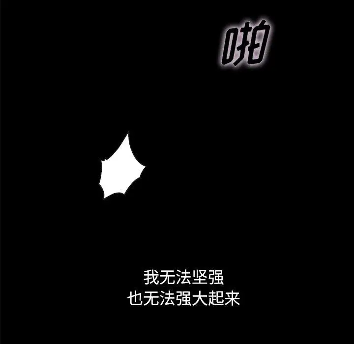 漫画《坏血》第32话第128张图