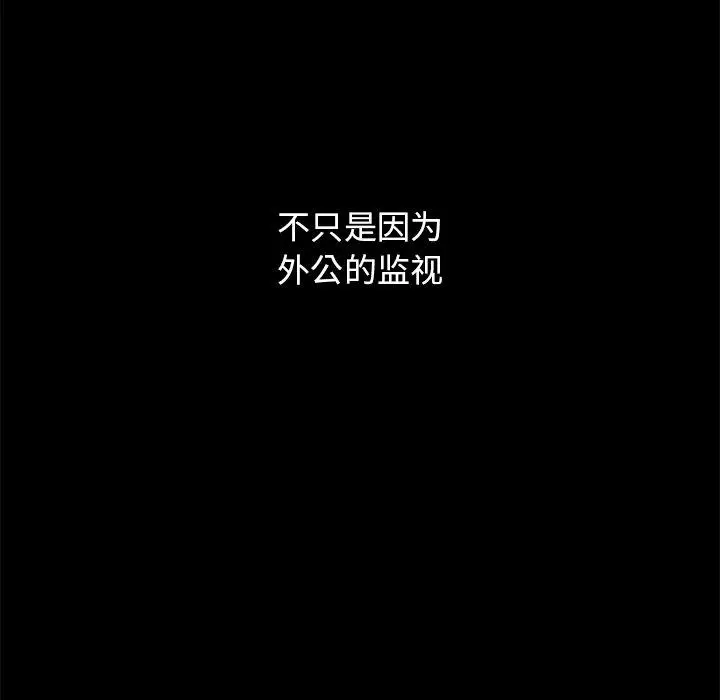 漫画《坏血》第32话第139张图