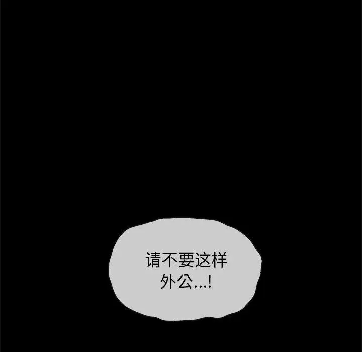 漫画《坏血》第32话第144张图