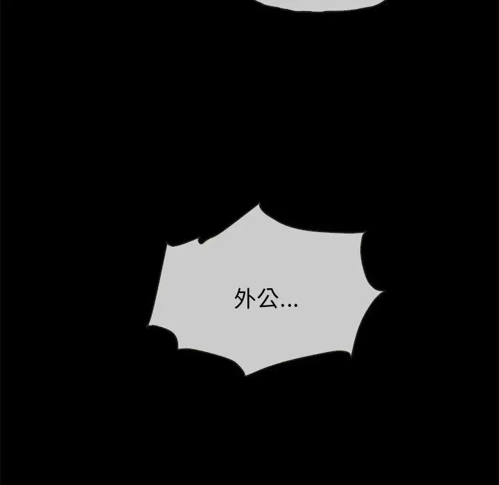 漫画《坏血》第32话第147张图