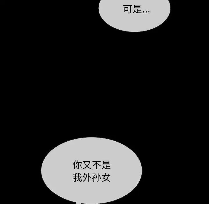 漫画《坏血》第32话第149张图