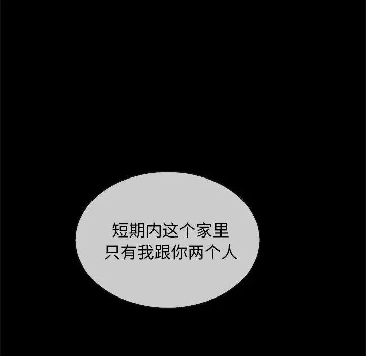 漫画《坏血》第32话第159张图