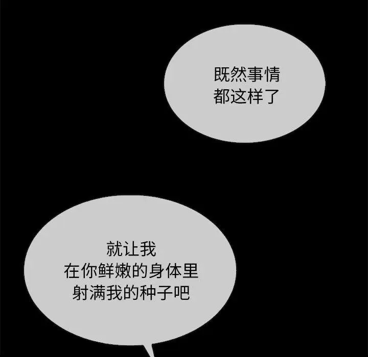 漫画《坏血》第32话第163张图