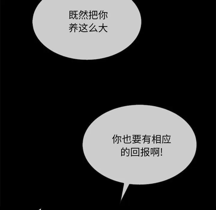 漫画《坏血》第32话第168张图