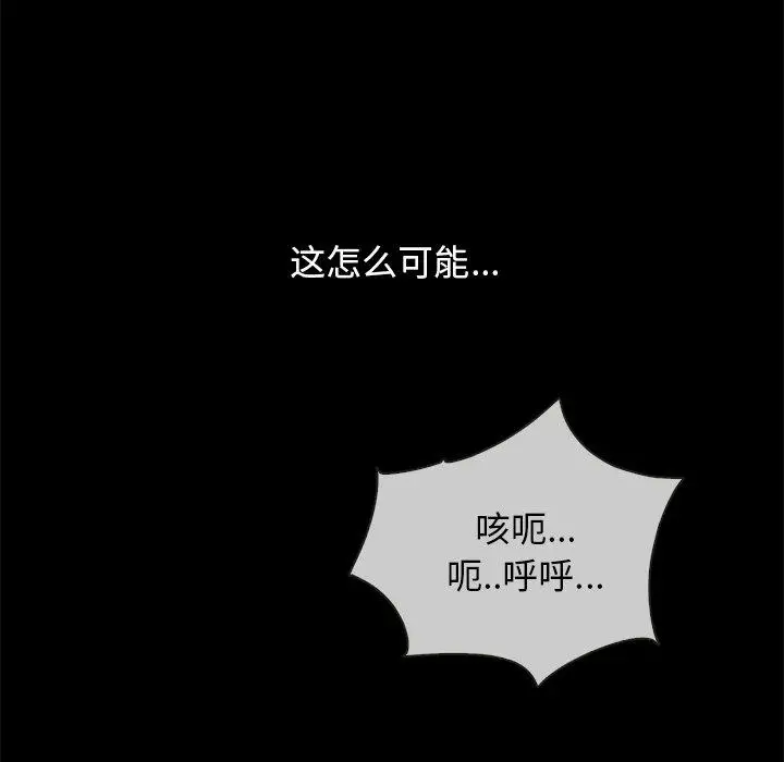 漫画《坏血》第32话第170张图