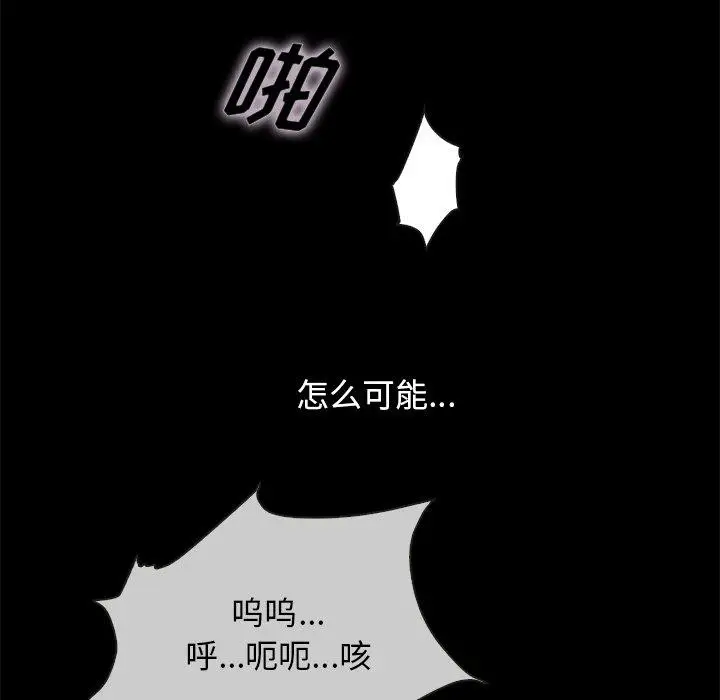 漫画《坏血》第32话第171张图