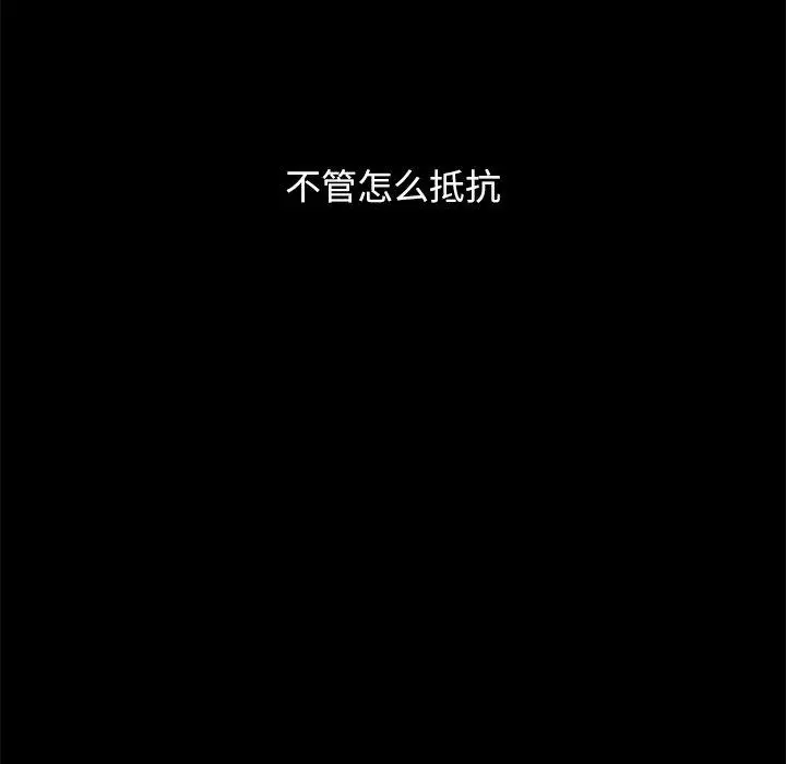 漫画《坏血》第32话第181张图