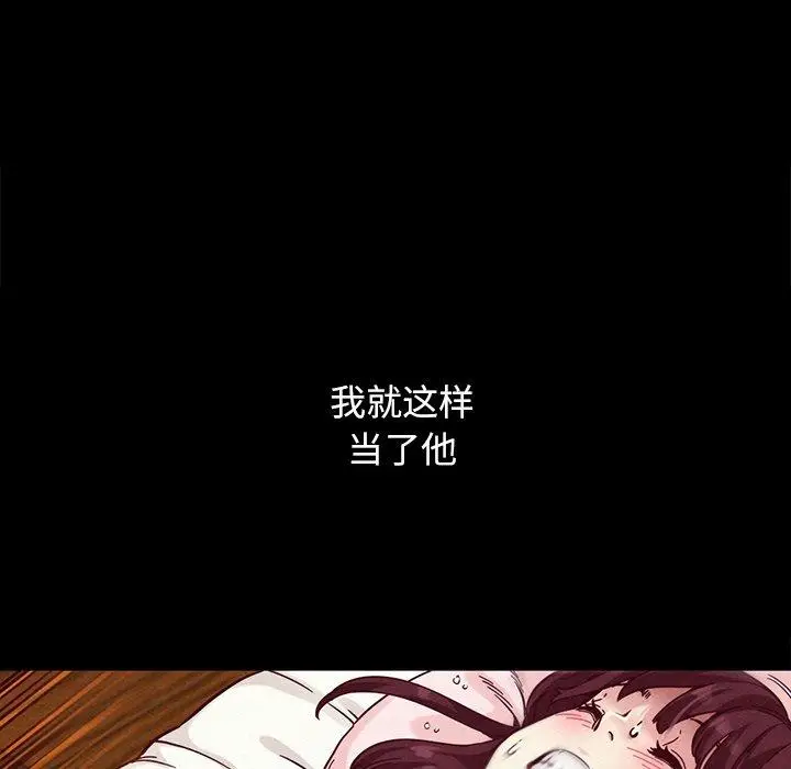 漫画《坏血》第32话第188张图