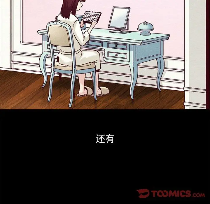 漫画《坏血》第32话第196张图