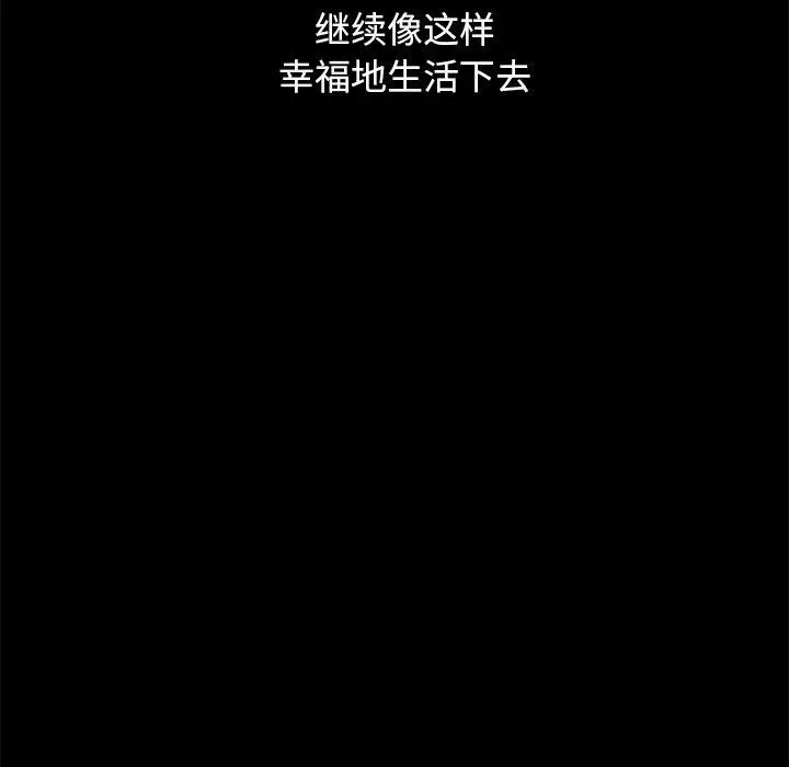 漫画《坏血》第32话第26张图