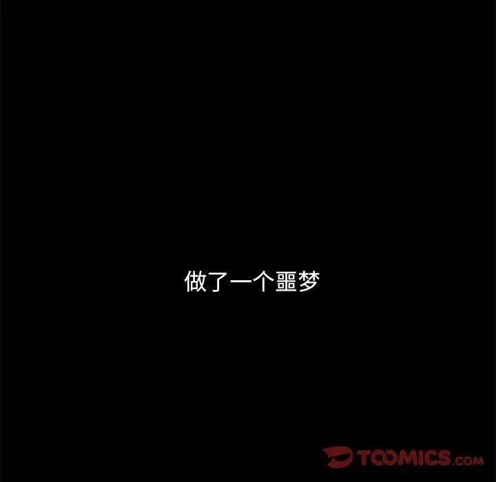 漫画《坏血》第32话第36张图