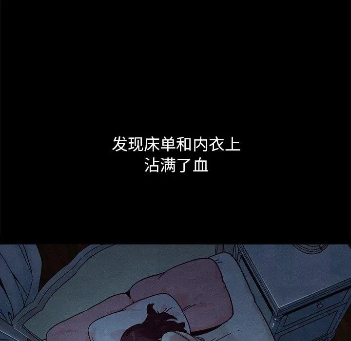 漫画《坏血》第32话第54张图