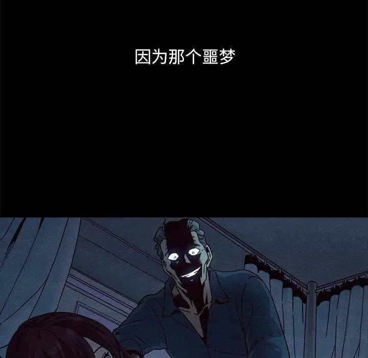 漫画《坏血》第32话第59张图