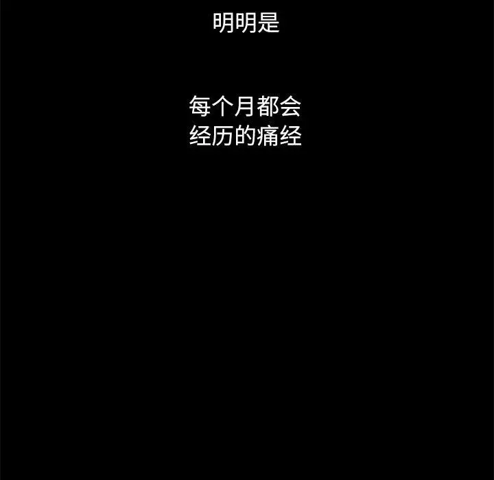 漫画《坏血》第32话第66张图