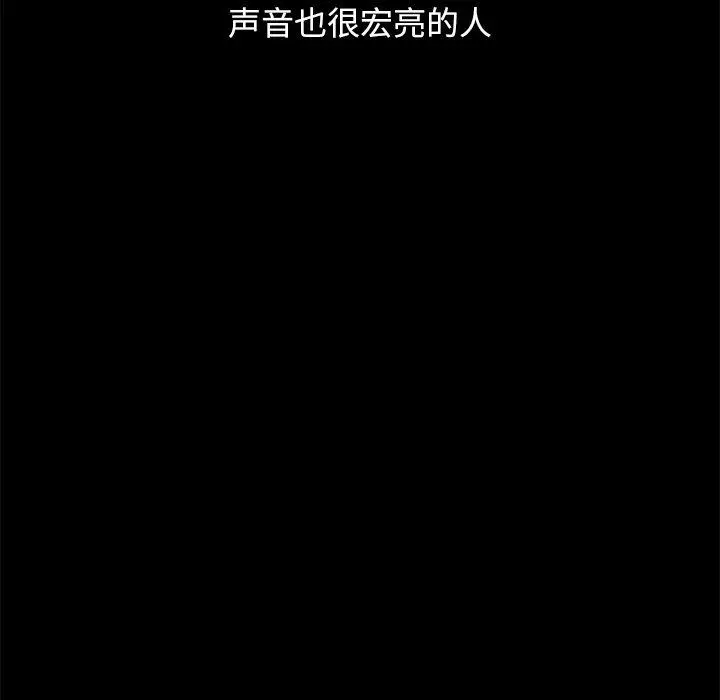 漫画《坏血》第32话第82张图