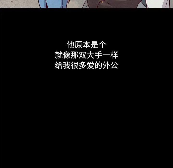 漫画《坏血》第32话第84张图