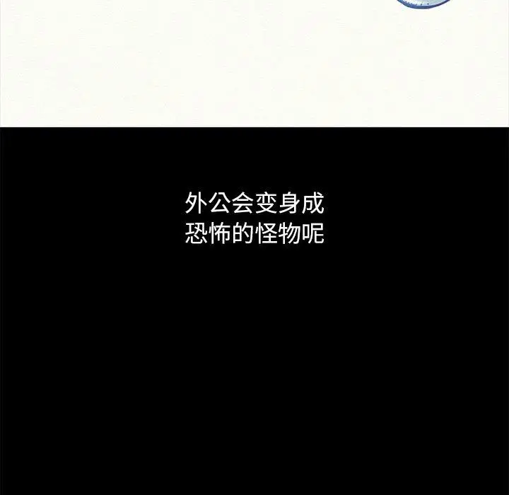 漫画《坏血》第32话第88张图