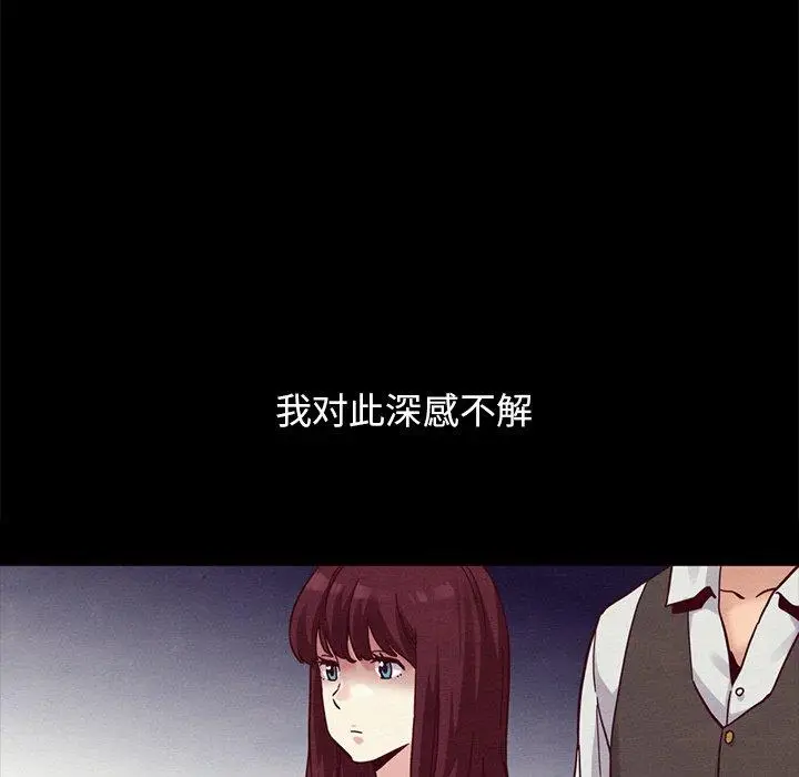 漫画《坏血》第32话第93张图
