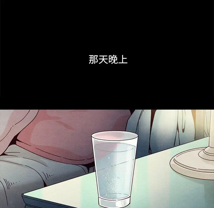 漫画《坏血》第32话第96张图