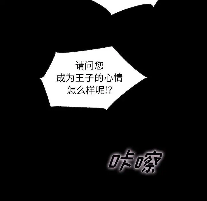漫画《坏血》第34话第116张图