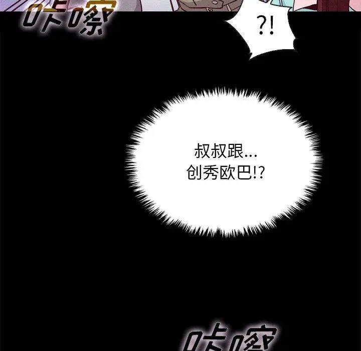 漫画《坏血》第34话第118张图