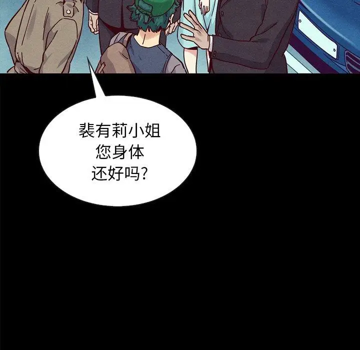 漫画《坏血》第34话第126张图