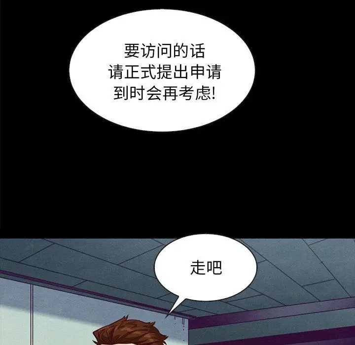 漫画《坏血》第34话第129张图