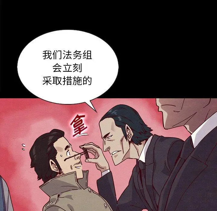 漫画《坏血》第34话第132张图
