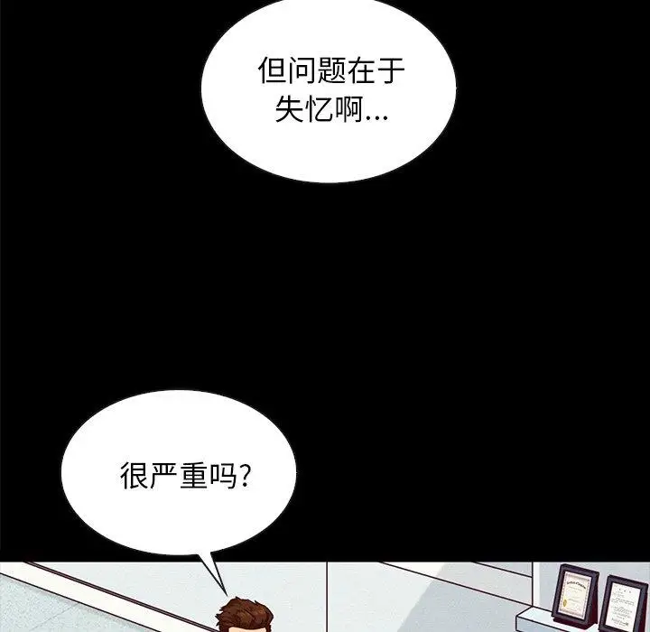 漫画《坏血》第34话第137张图