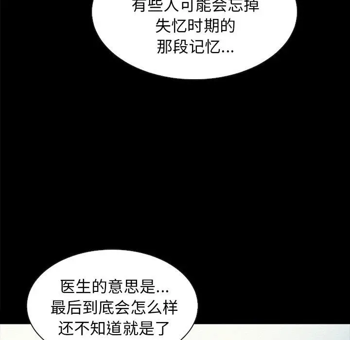 漫画《坏血》第34话第140张图