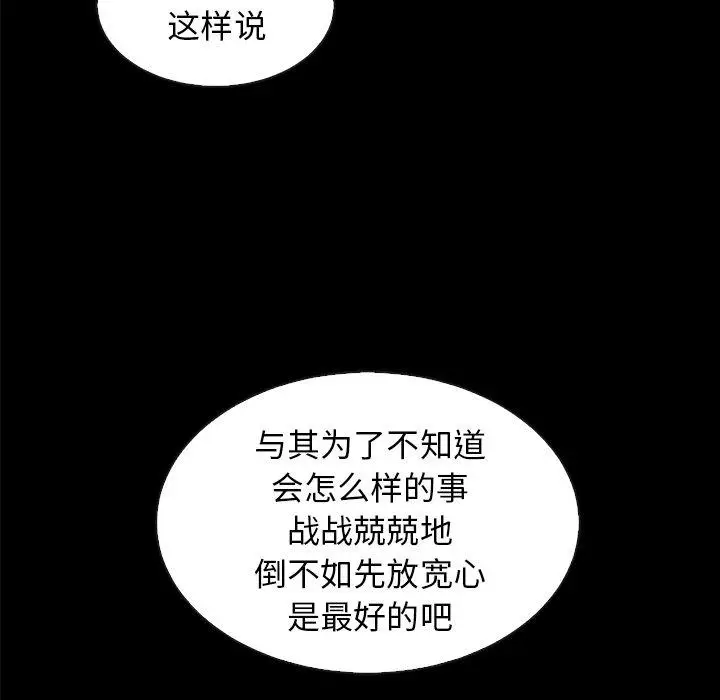 漫画《坏血》第34话第142张图