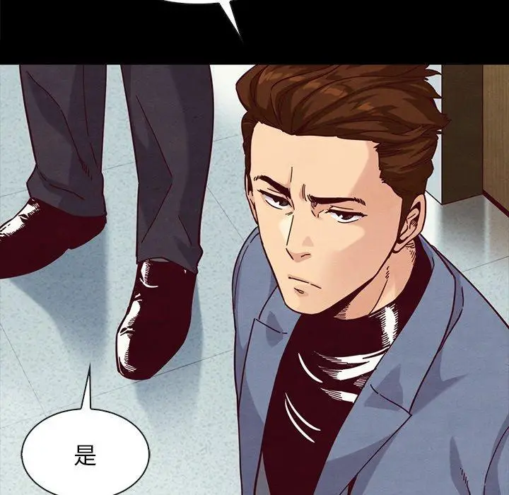 漫画《坏血》第34话第151张图