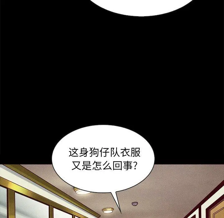 漫画《坏血》第34话第156张图