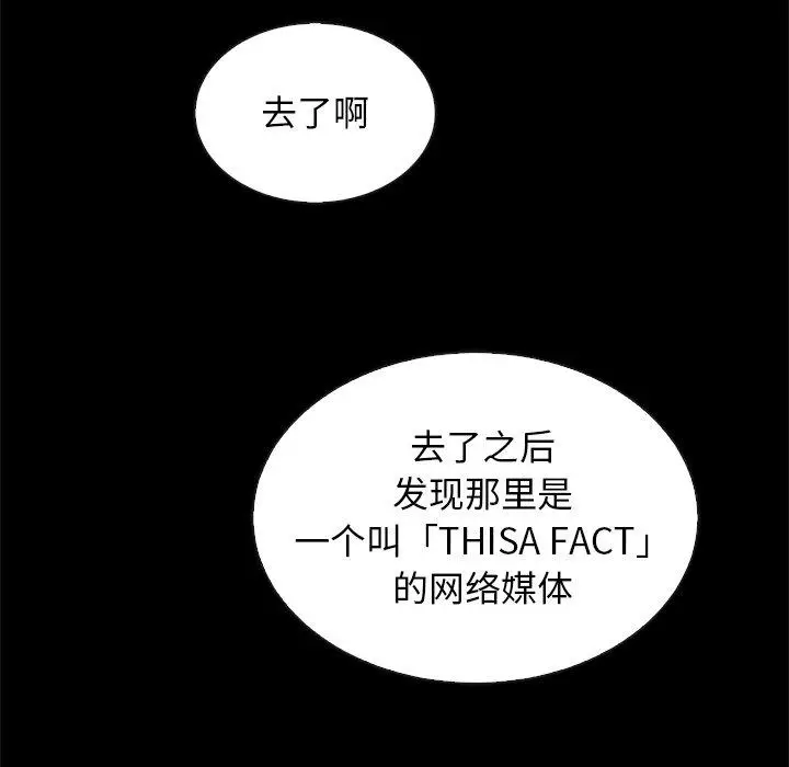 漫画《坏血》第34话第168张图