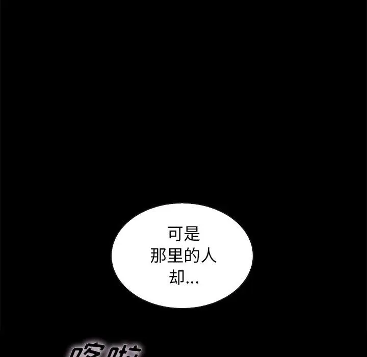 漫画《坏血》第34话第169张图