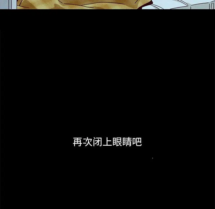 漫画《坏血》第34话第21张图