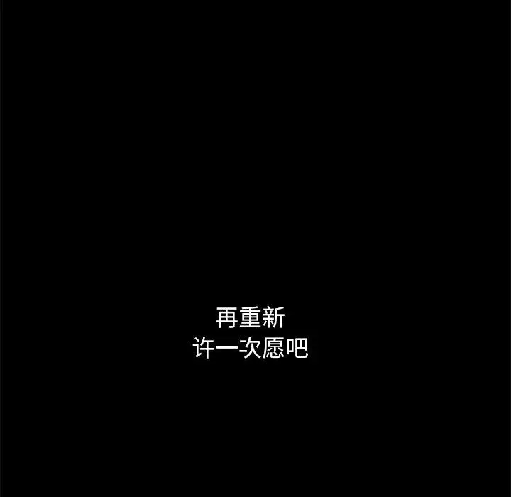 漫画《坏血》第34话第23张图