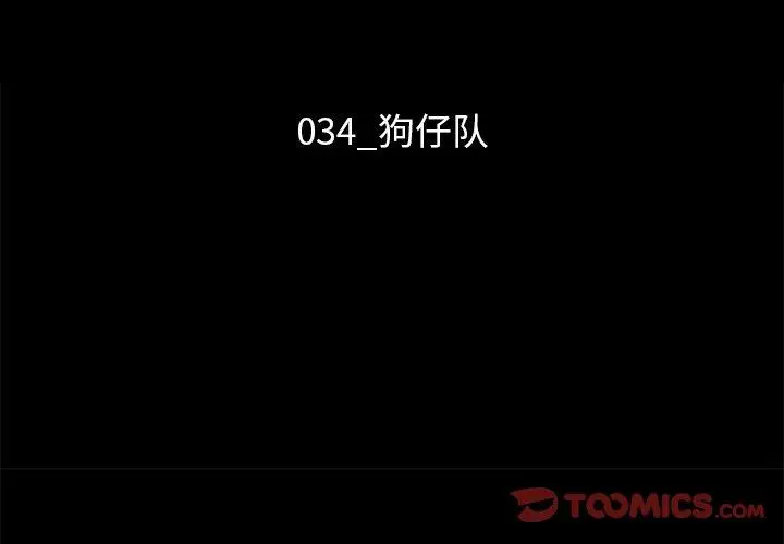 漫画《坏血》第34话第3张图