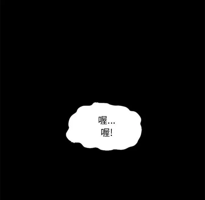 漫画《坏血》第34话第45张图